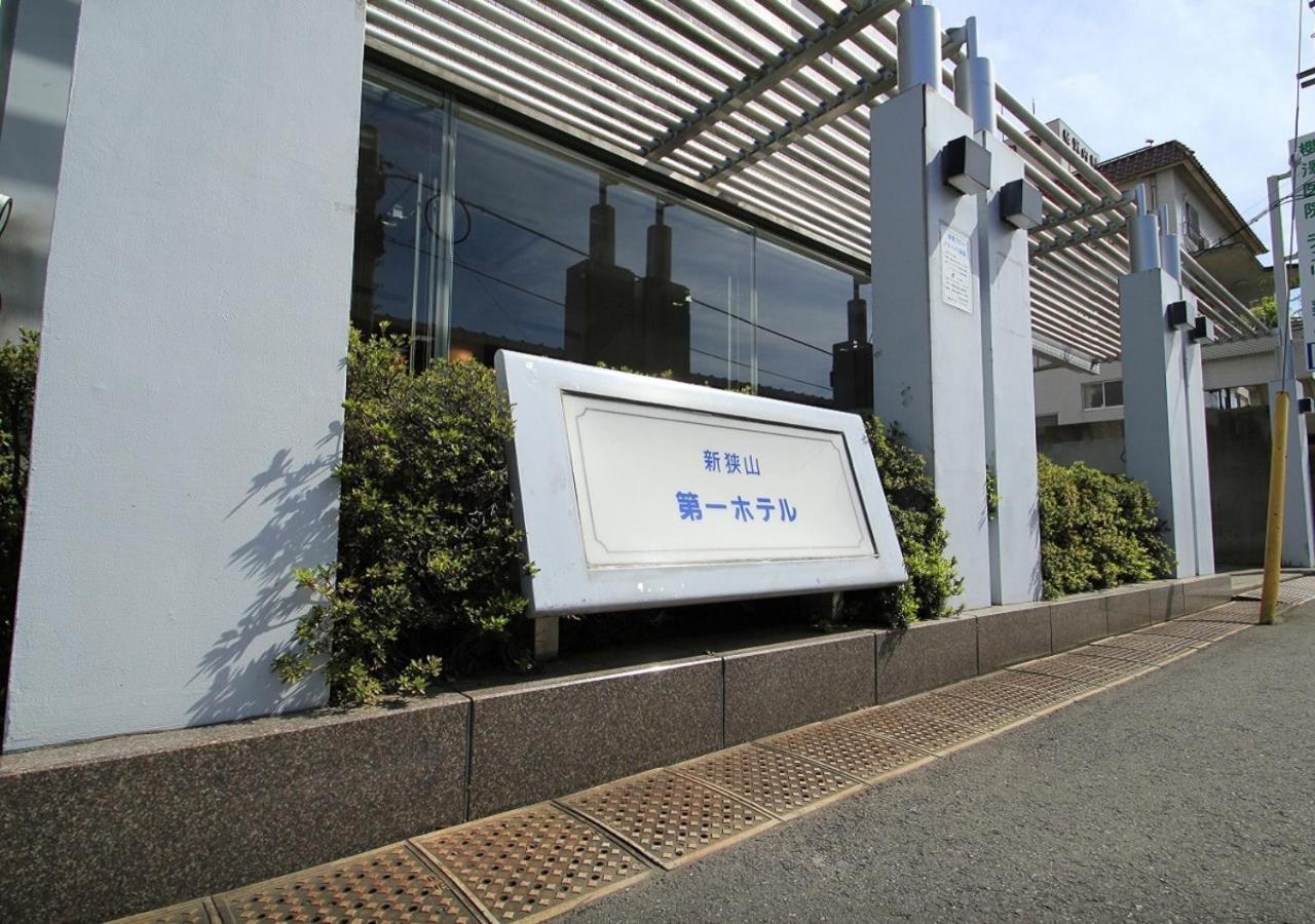 Shinsayama Daiichi Hotel Luaran gambar